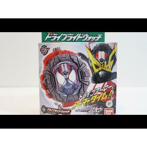 Kamen Rider Zi-O DX Kamen Rider Drive Ride Watch