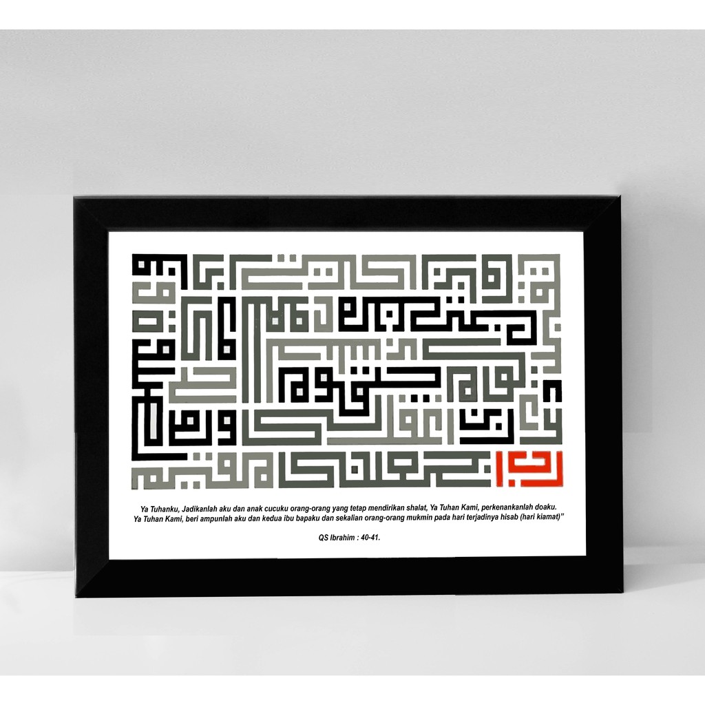 Agen Kaligrafi Kufi Qs Ibrahim 40-41 y7y6jDIGw0nAB