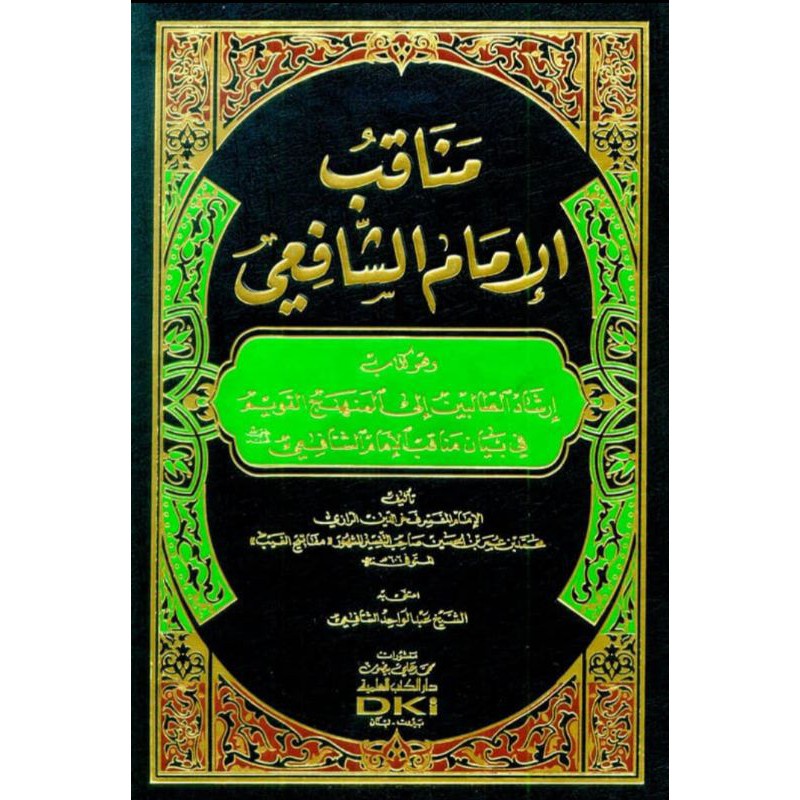 Kitab Manaqib imam Syafi'i