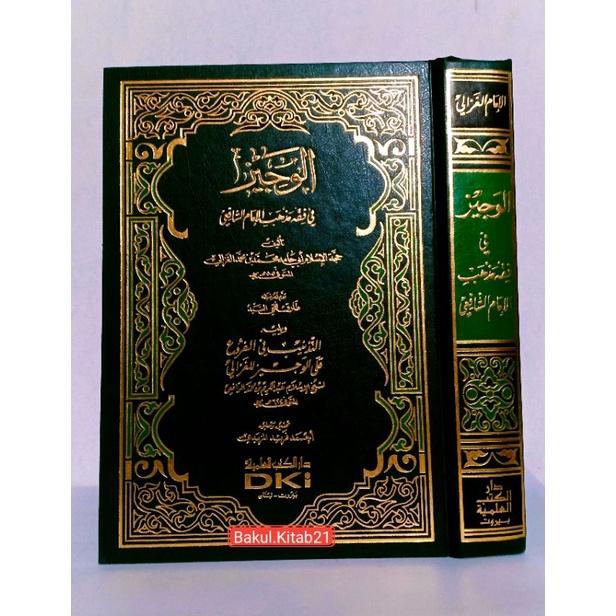 

Kitab Alwajiz fi Fiqhi Madzhabis Syafi'i