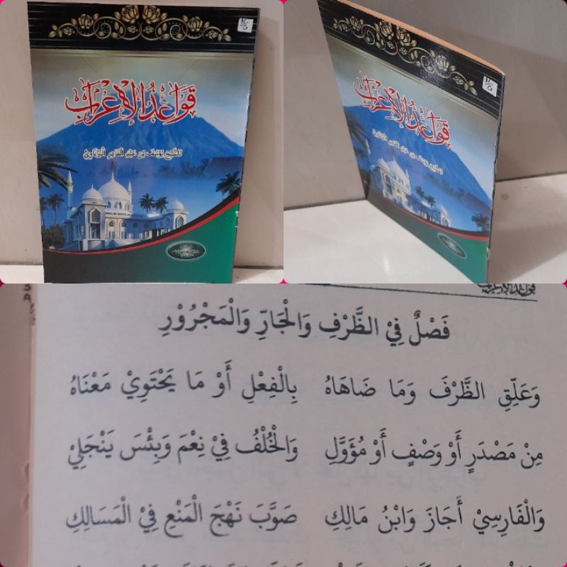 QOWAIDUL I'ROB/ Qowaidul 'irob