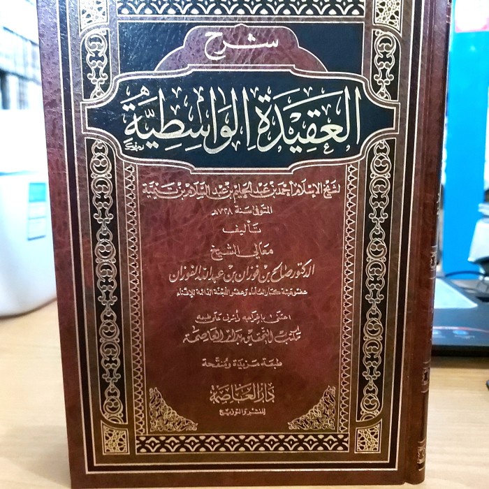 Syarah Aqidah Washitiyah Cet. Darul Ashimah termurah