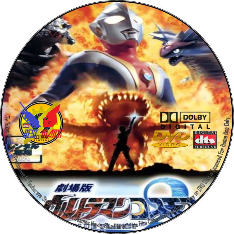 DVD Ultraman Cosmos Blue Planet Dubbbing Indonesia