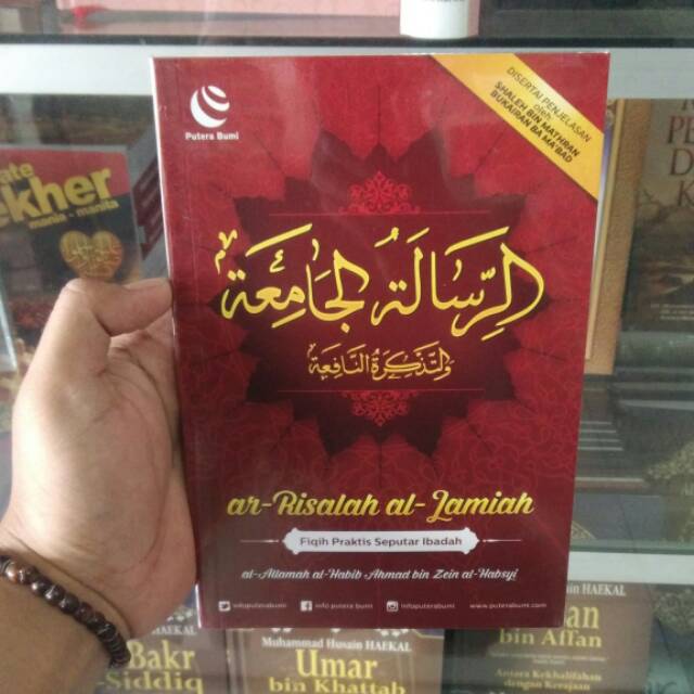 Terjemah Risalah Jamiah - Ar-Risalah Al-Jamiah
