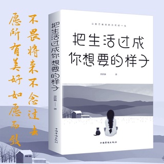 buku impor buku Mandarin ba Sheng huo guo Cheng ni Xiang Yao de yang Zi pengarang 邢群麟