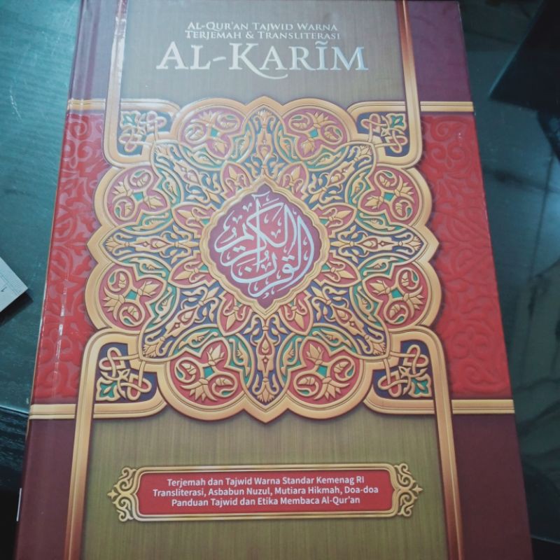 al qur'an al karimA5(15×21cm)