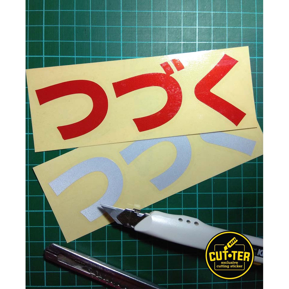 

cutting sticker BERSAMBUNG huruf kanji ANIME/MANGA harap pilih warna