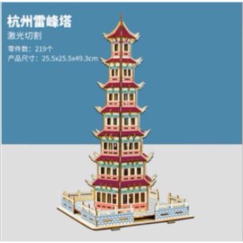 Puzzle 3D DIY bahan kayu LEI FENG TA mainan puzzle / kado / pajangan / dekorasi