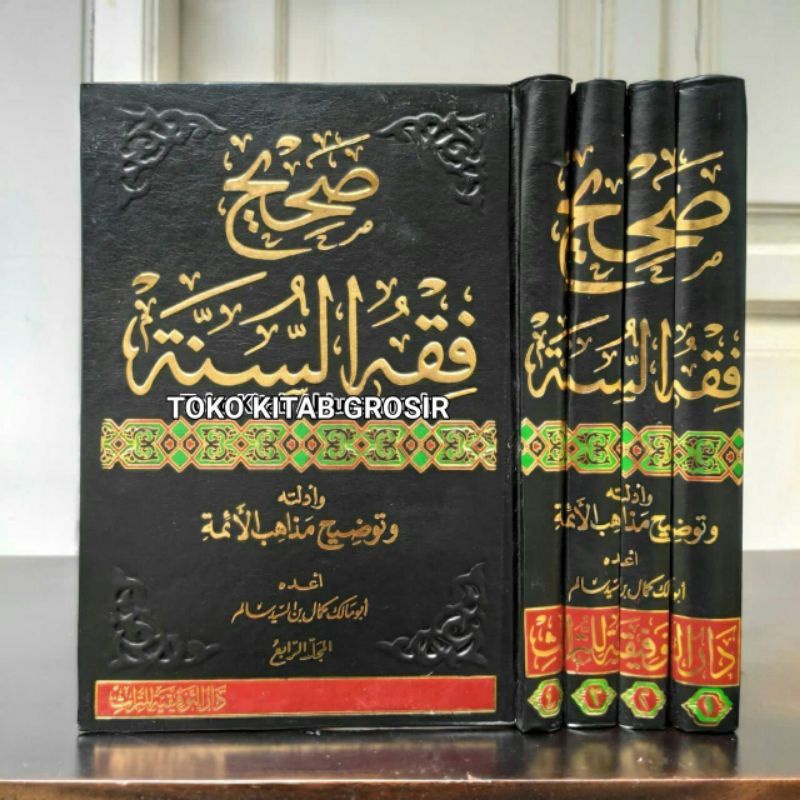 

صحيح فقه السنة SHOHIH FIQH SUNNAH