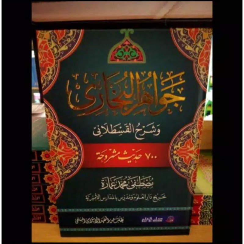 jawahirul Bukhori makna pesantren jawahirul Bukhori petuk