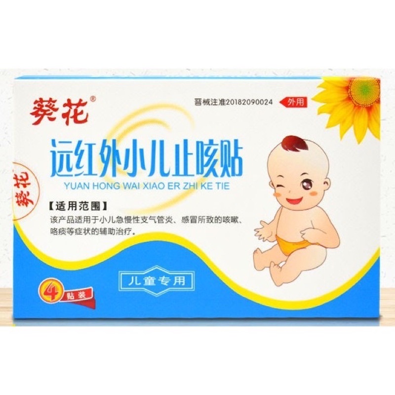 Koyo Batuk Pilek Flu Bayi Anak Bayi Plester Obat Bayi Herbal Cina Traveling Mudah digunakan 1SACHET