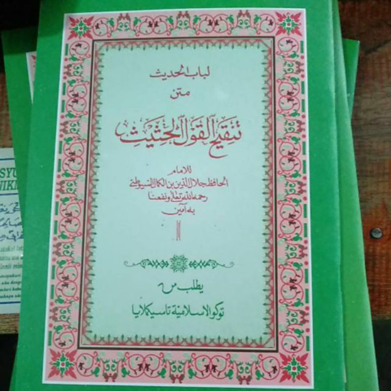 

kitab lubabulhadits/matan tankihulkaol
