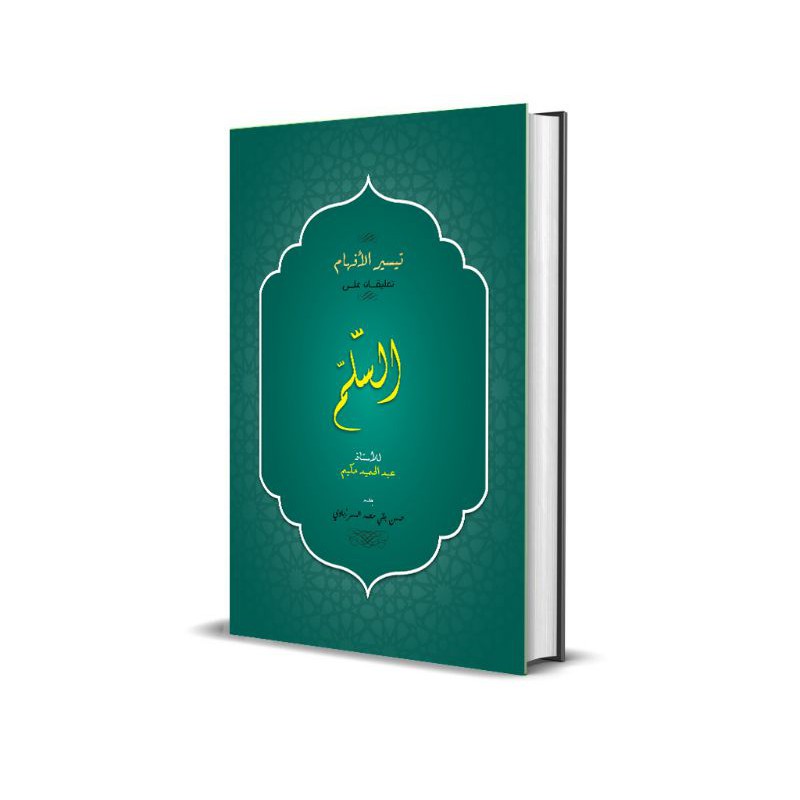 Syarah as-Sullam Ushul Fiqih Syaikh Abdul Hamid Hakim