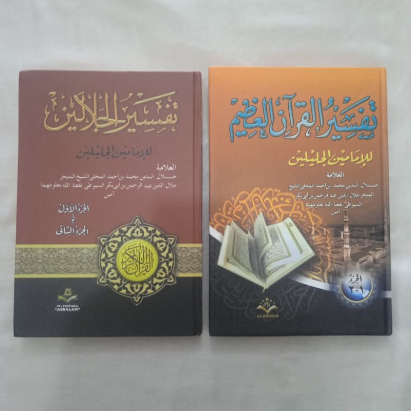 

Kitab Tafsir Jalalain karya Imam Jalaluddin Assyuthiy dan Imam Jalaluddin Almahalliy Tafsir aljalalain al-jalalain al jalalain jalalen jalalain