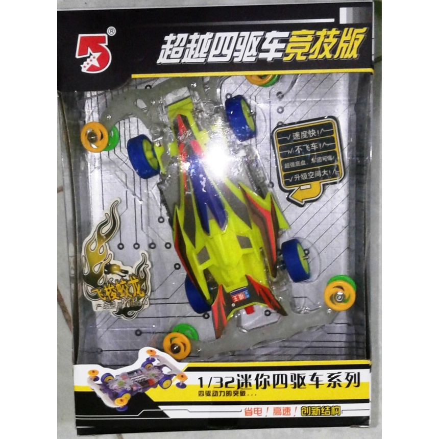 Mobilan Tamiya Aoda Mini 4wd, Kencang dan Stabil (READY STOCK)