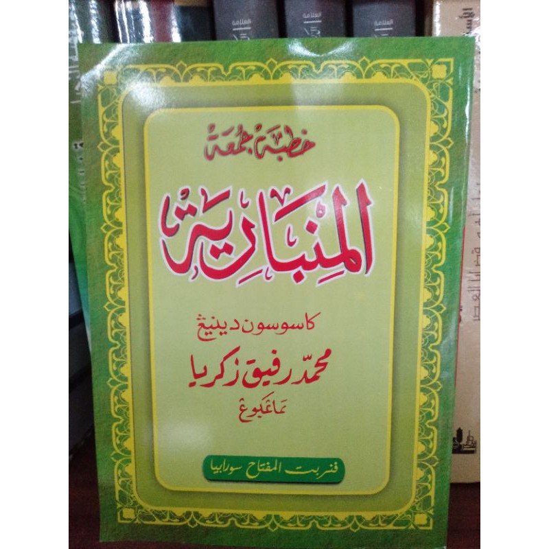 Khutbah jum'at mimbariyah jawa pegon