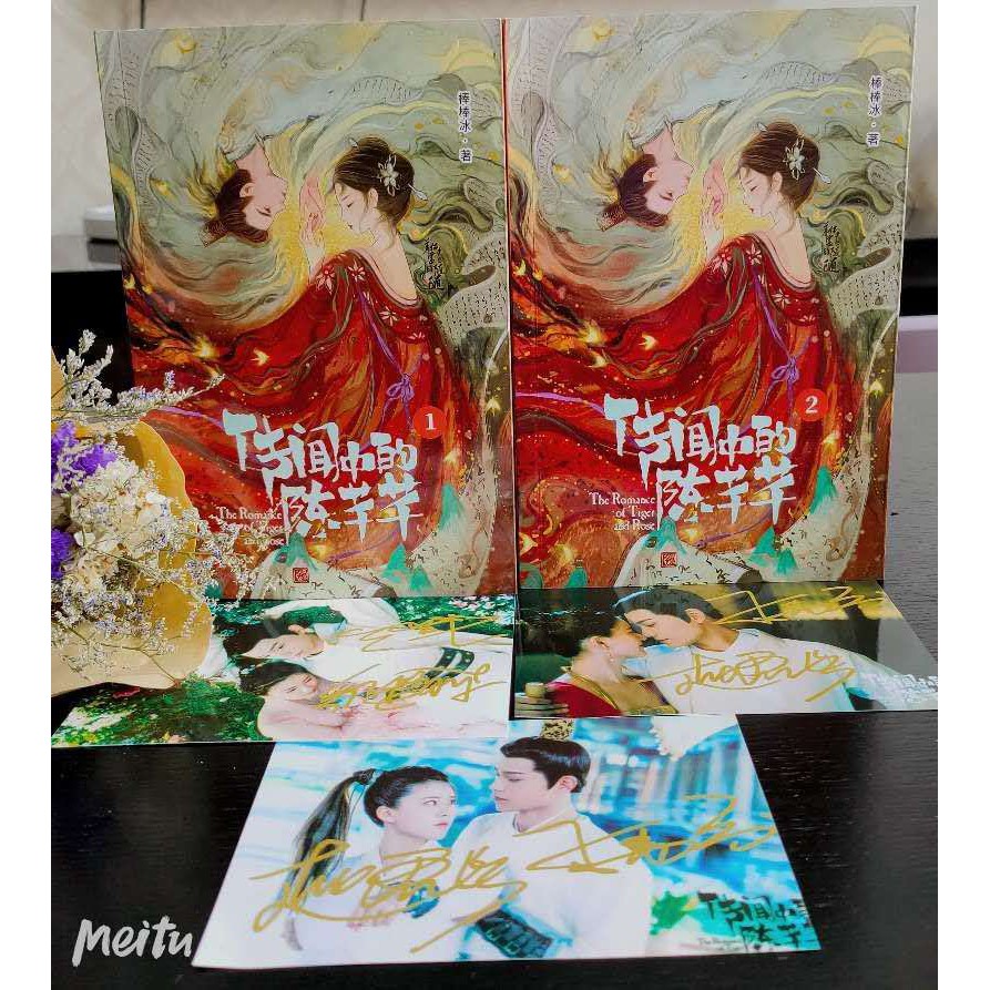 Buku mandarin impor 2buku chuan wen zhong de chen qian qian