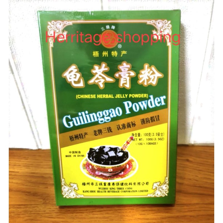 

guilinggao powder