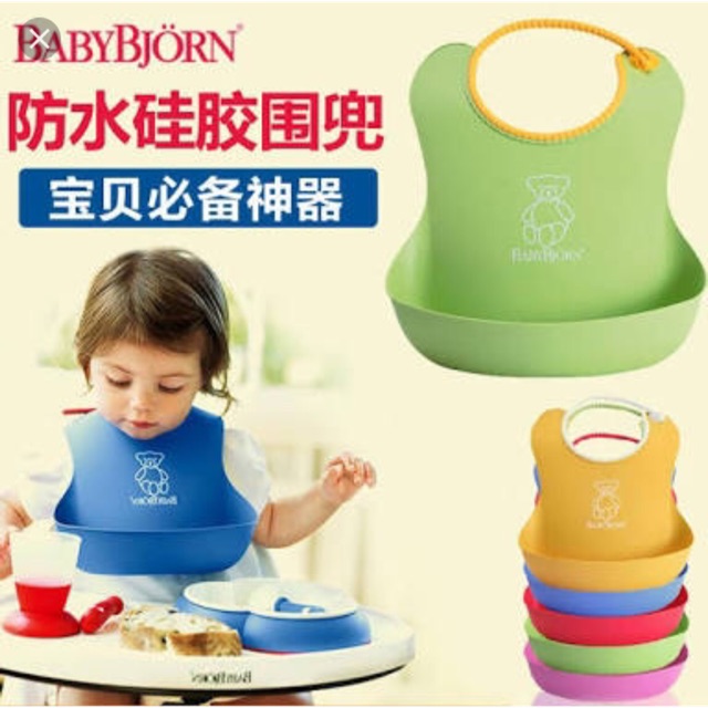 Preloved Babybjorn soft bib