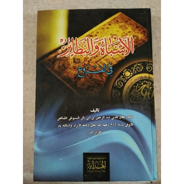

Asybah Wa Annadhoir Al hidayah