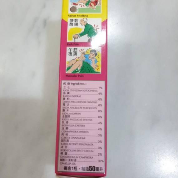 Baru Obat merah cina wah tor oil utk obati semua Luka luar luka bakar ..