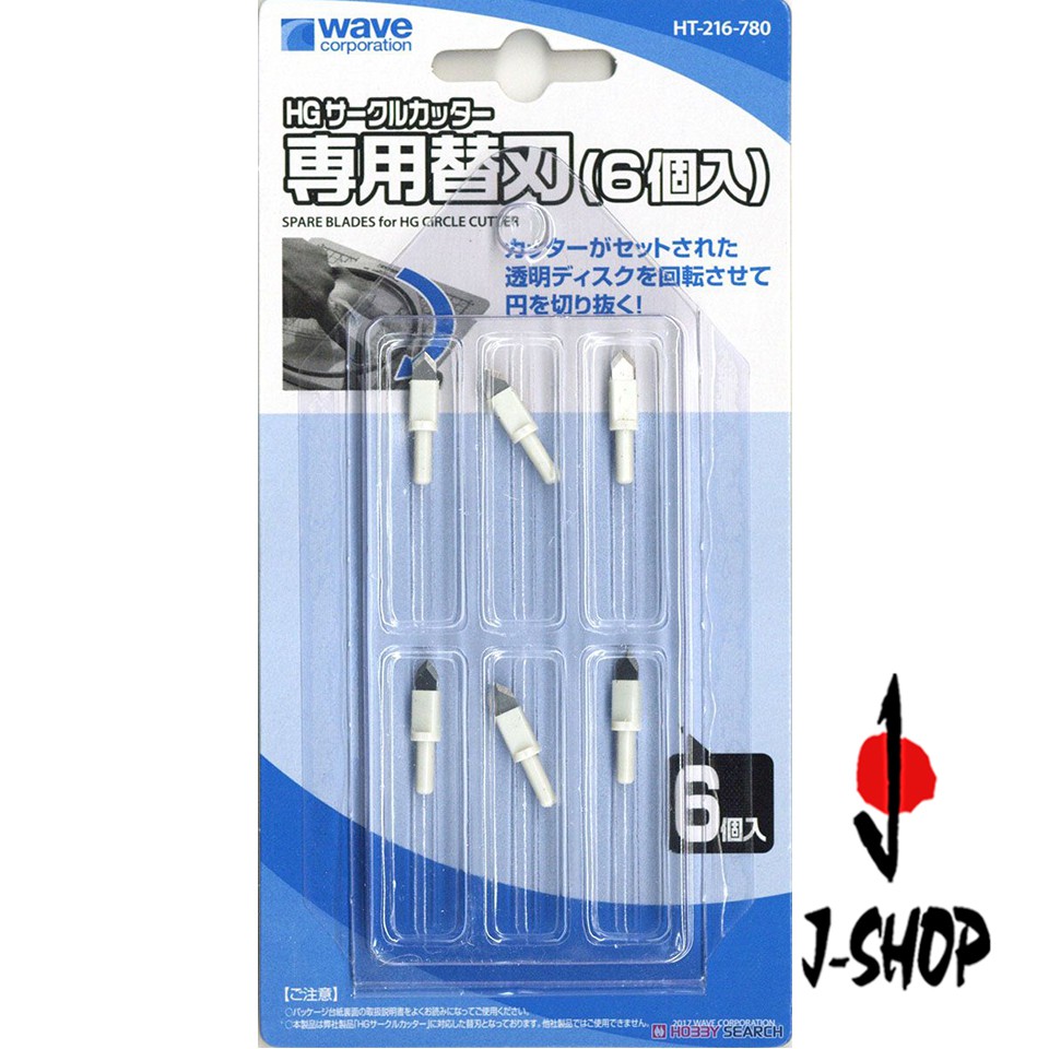 

Wave HT216 - Spare Blade for HG Circle Cutter Set (6 Pieces)