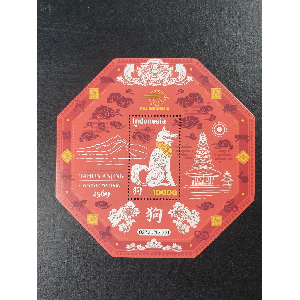 

Perangko Souvenir Sheet Tahun Anjing 2018