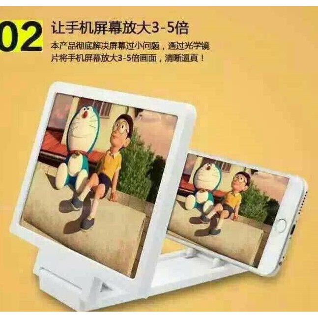 {New Product} Enlarged Screen