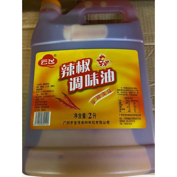 

Minyak cabe / chili oil la jiao tiao wei you 辣椒调味油 2L / minyak cabe / Chili oil / minyak
