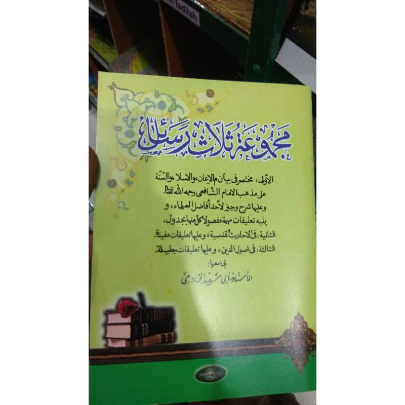 Kitab majmuah tsalasu rosail