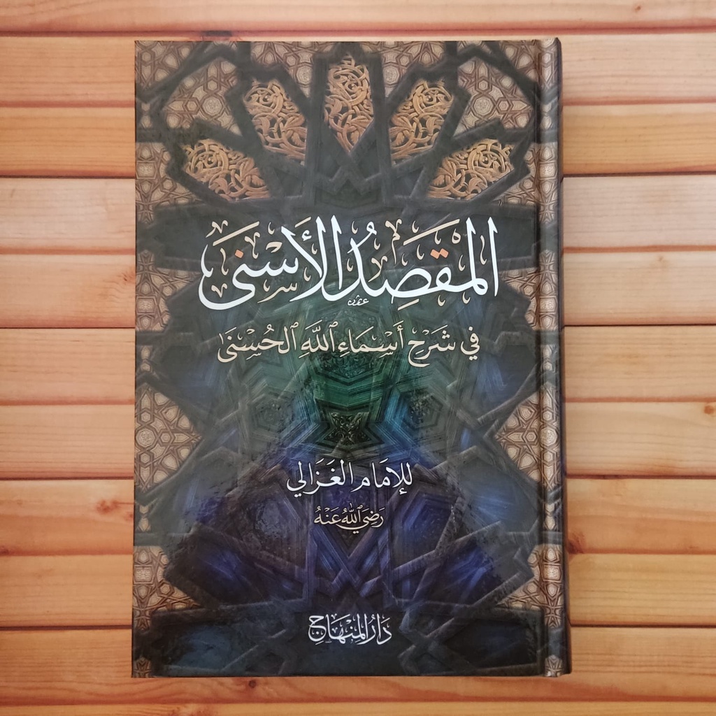 Kitab Al Maqshad [ Maqshid ] Al Asna - Syarah Asma'ul Husna - Imam Ghazali