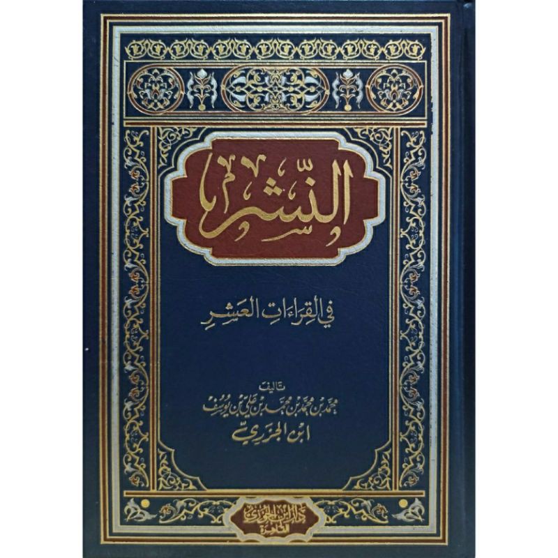 Kitab An NASYR FIL QIROATUL ASYR