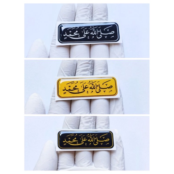Emblem sticker motor,mobil,laptop kaligrafi sholawat
