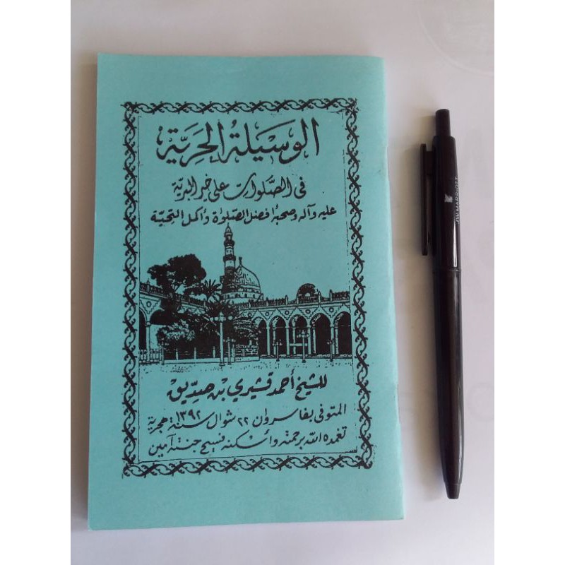 Al Wasilatul Khariyah, 80 Sholawat Istimewah