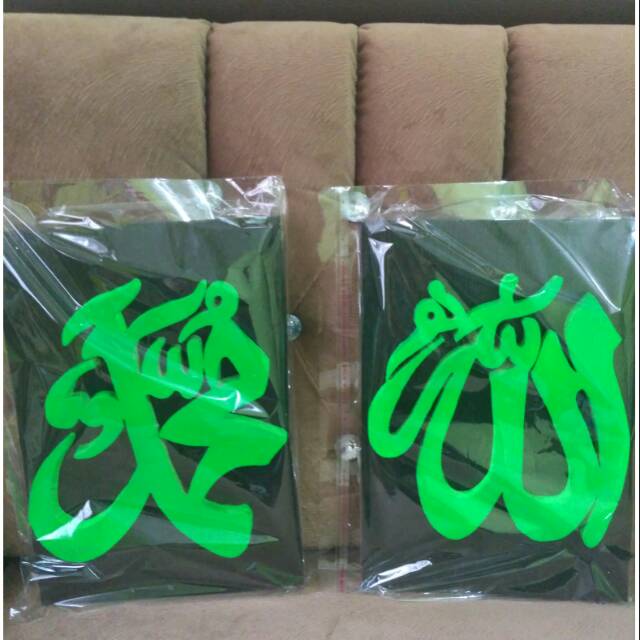 Lafadz Allah Muhammad