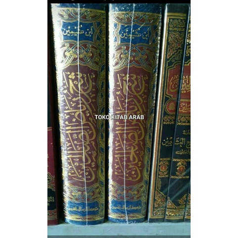 شرح رياض الصالحين syarah riyadussholihin riyadhus sholihin