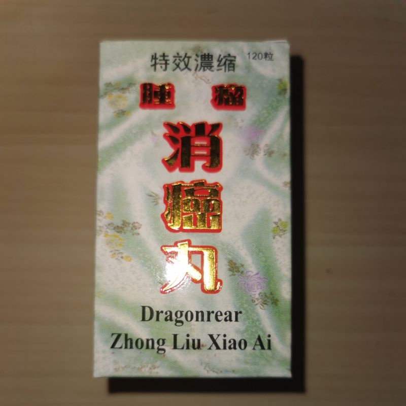 Zhong Liu Xiao Ai Dragonrear 120's