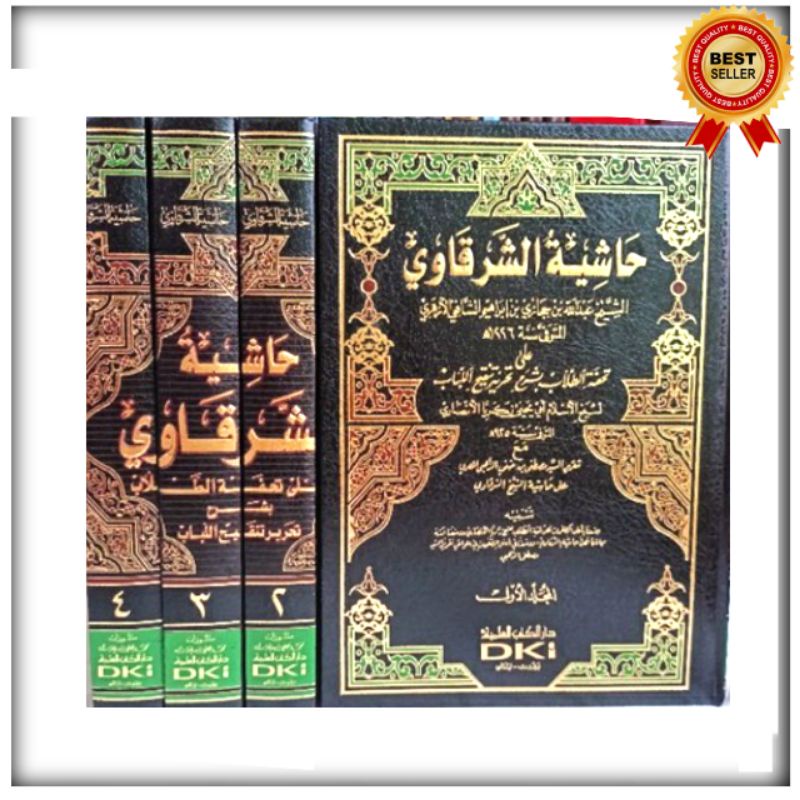 Hasyiyah Syarqowi Ala Tuhfatut Thullab DKI 4 JILID Putih hasiyah syarqowi dki putih
