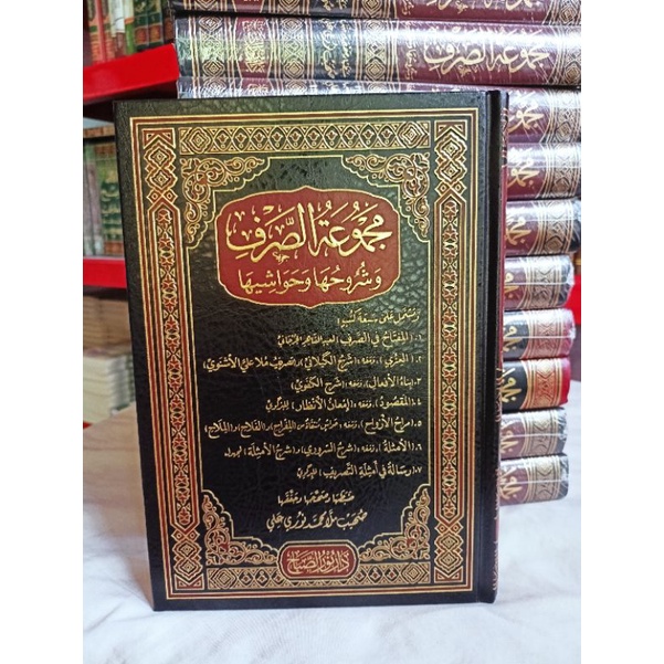 Majmuat Shorfi / Majmuat Sorfi / MAJMUATUS SHORFI / Majmu'ah Ashorfi / Majmuah Shorfi / Majmu'atus A