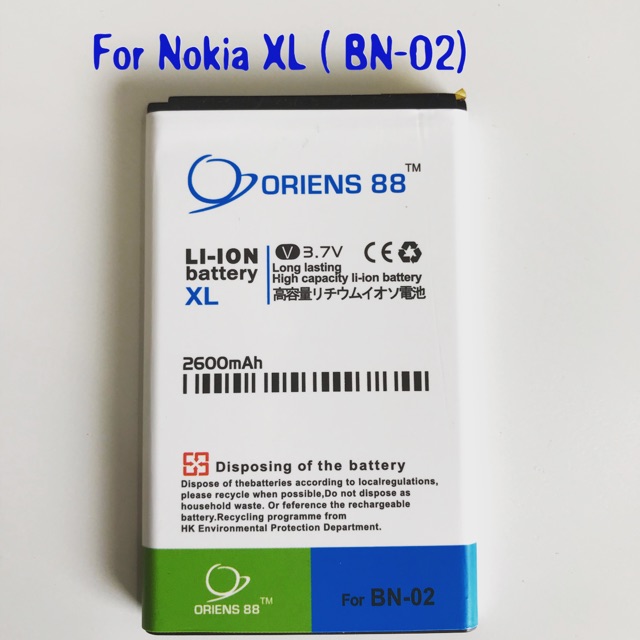 (P) Baterai batre battery Nokia XL / BN02 Double power/IC ORIENS88