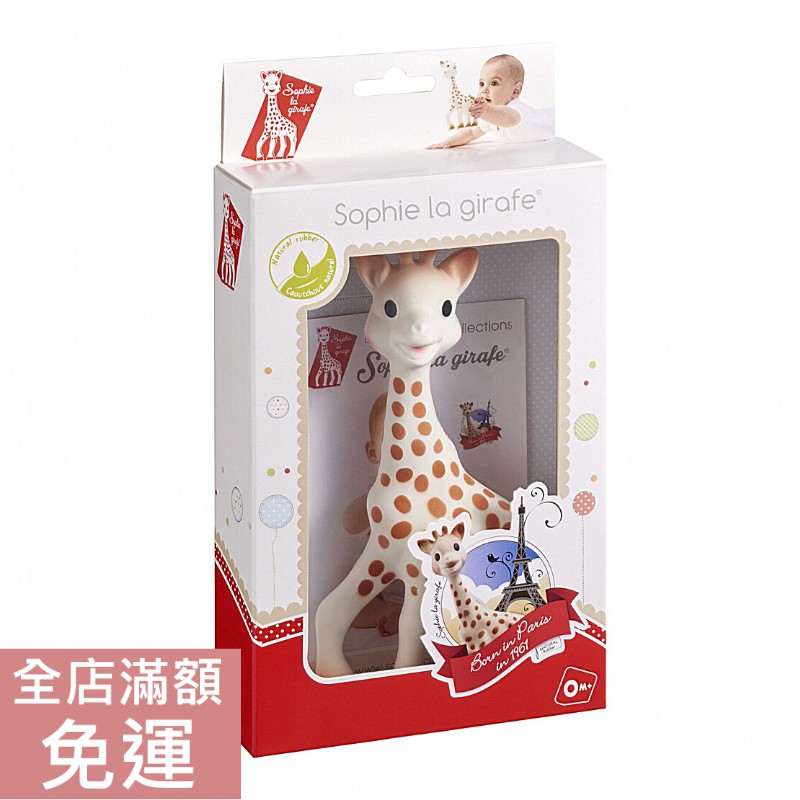 teether jerapah sophie