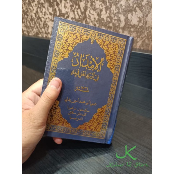 Kitab Imdad al-Zahra Sekumpul Martapura (Hard Cover-bonus cincin atau gelang wafaq)