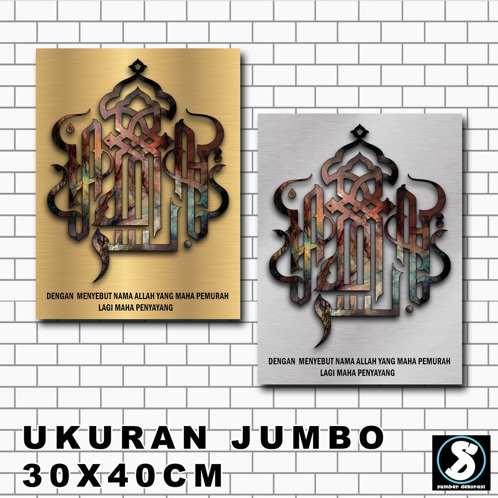 hiasan dinding kaligrafi bismillah