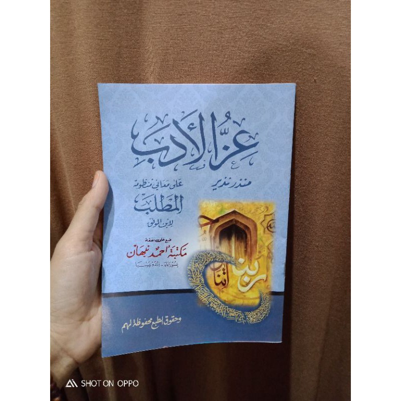 kitab IZZUL ADAB / MATLAB AHMADNABHAN