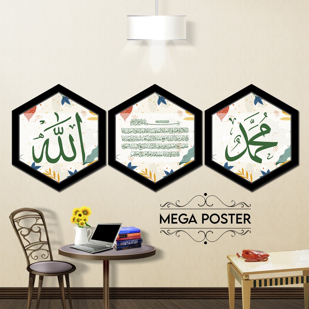 Dekorasi Dinding Poster Kaligrafi - Allah Muhammad Ayat Kursi - Hiasan Dinding