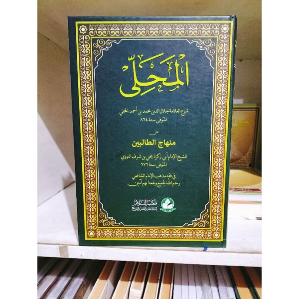 Kitab Mahalli Al-Mahalli Ala Manhajut Tholibin Murah