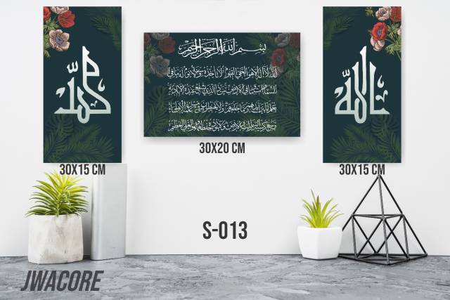 KALIGRAFI ALLAH MUHAMMAD DAN AYATKURSI KURSI (1SET 3PCS)