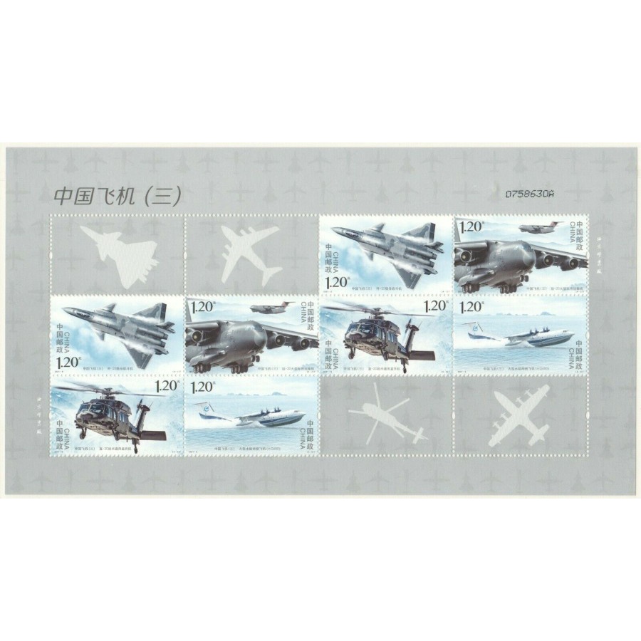 

Mini Sheet Perangko China 2021-6 CHINESE AIRCRAFT PART III