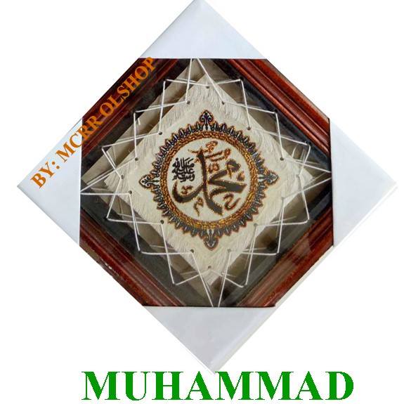 KALIGRAFI AYAT KURSI  3in1 motif SEMAR+ALLAH-MUHAMMAD