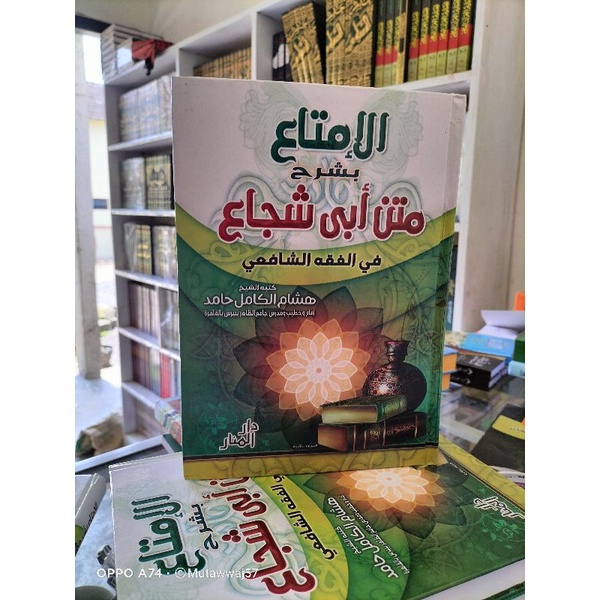 Al Imta' Syarah Abi Sujak (Original)